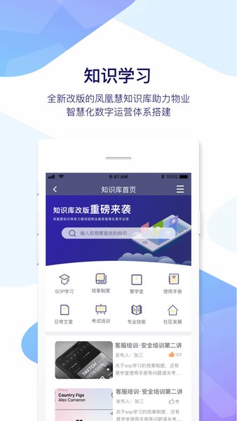 凤凰慧