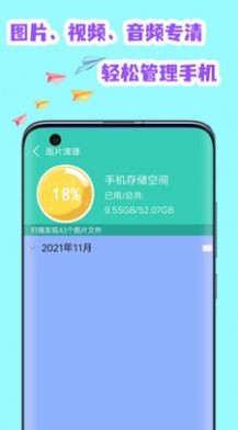 全能清理空间 全能清理空间