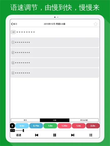 日语听力
