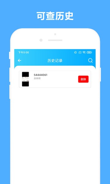 发票助手