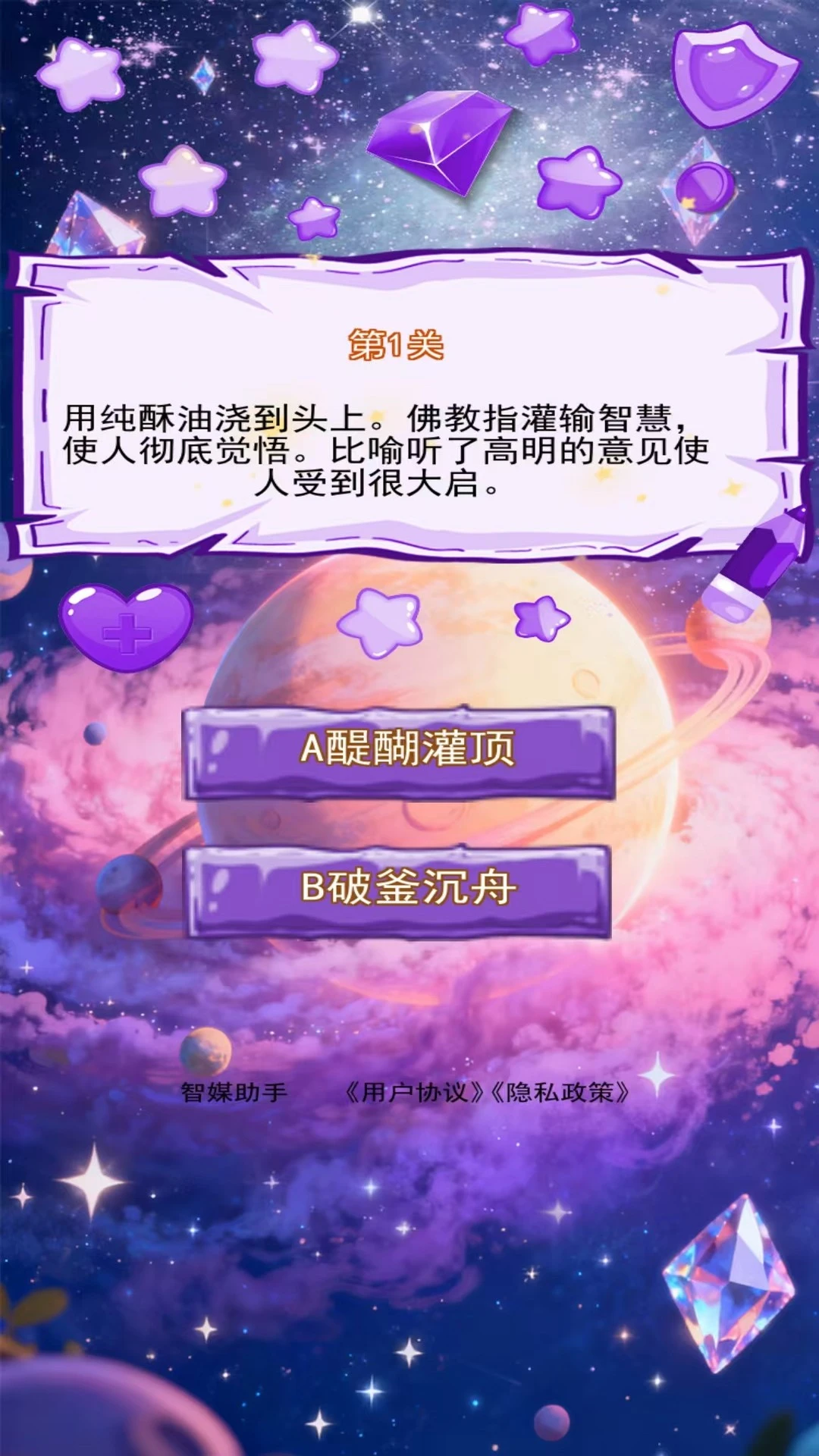 智媒助手