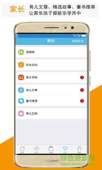 孩教圈 孩教圈