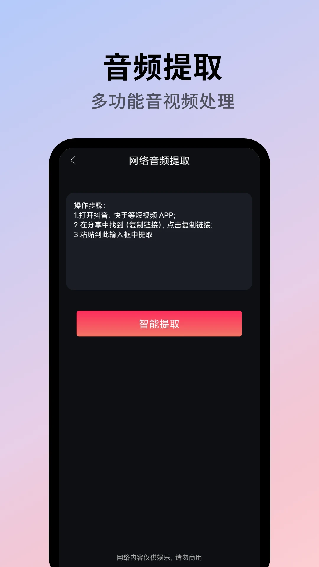 声音魔术师