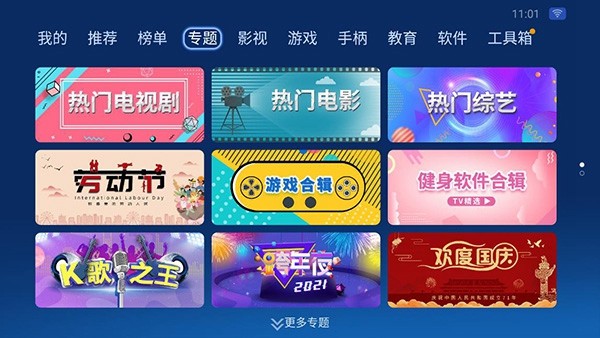 沙发管家 apk 沙发管家 apk
