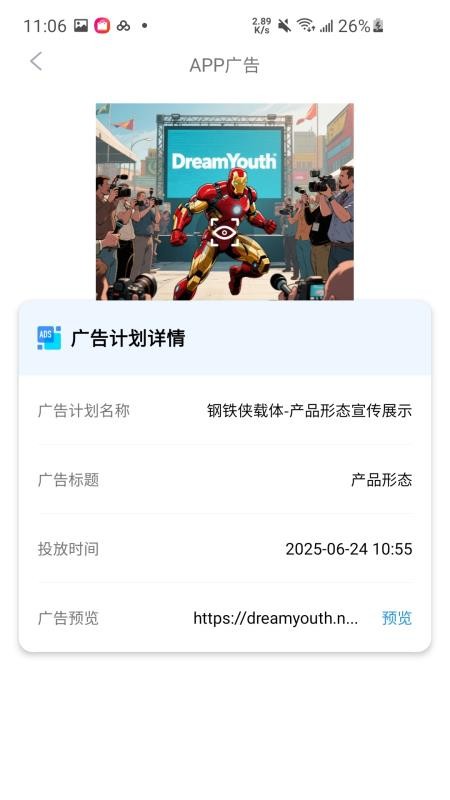 聚媒优视 聚媒优视