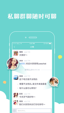 纷云iPhone版
