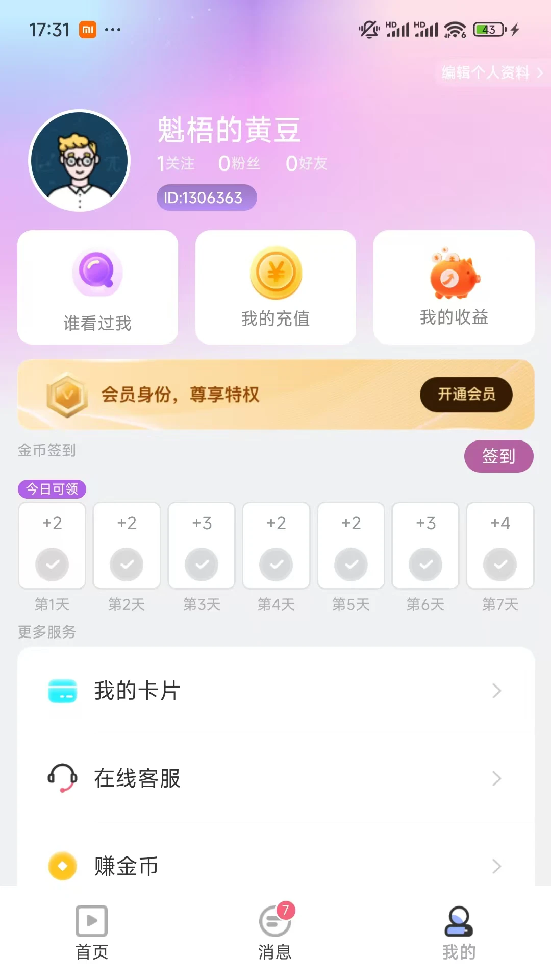 暖聚