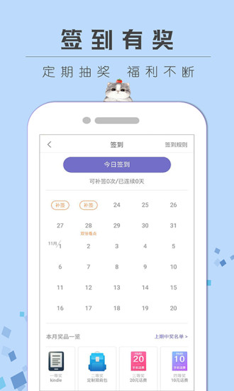 小说阅读王 小说阅读王