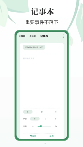 完美星球计算器