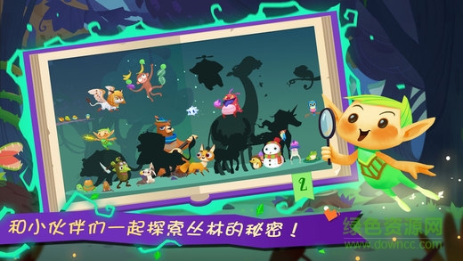 熊大叔奇幻森林