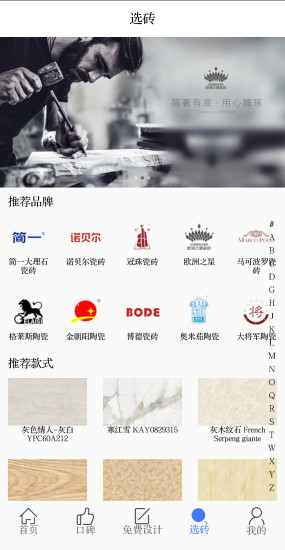 瓷砖之家 瓷砖之家