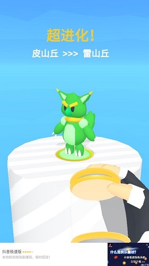 精灵大师皮卡丘