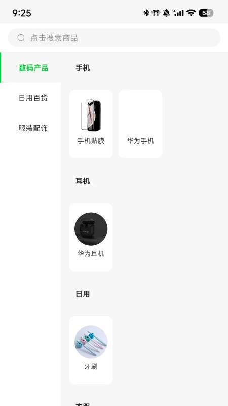 八鲜联萌生鲜平台