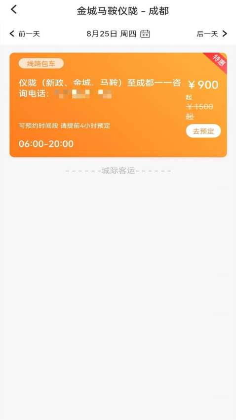 华客行