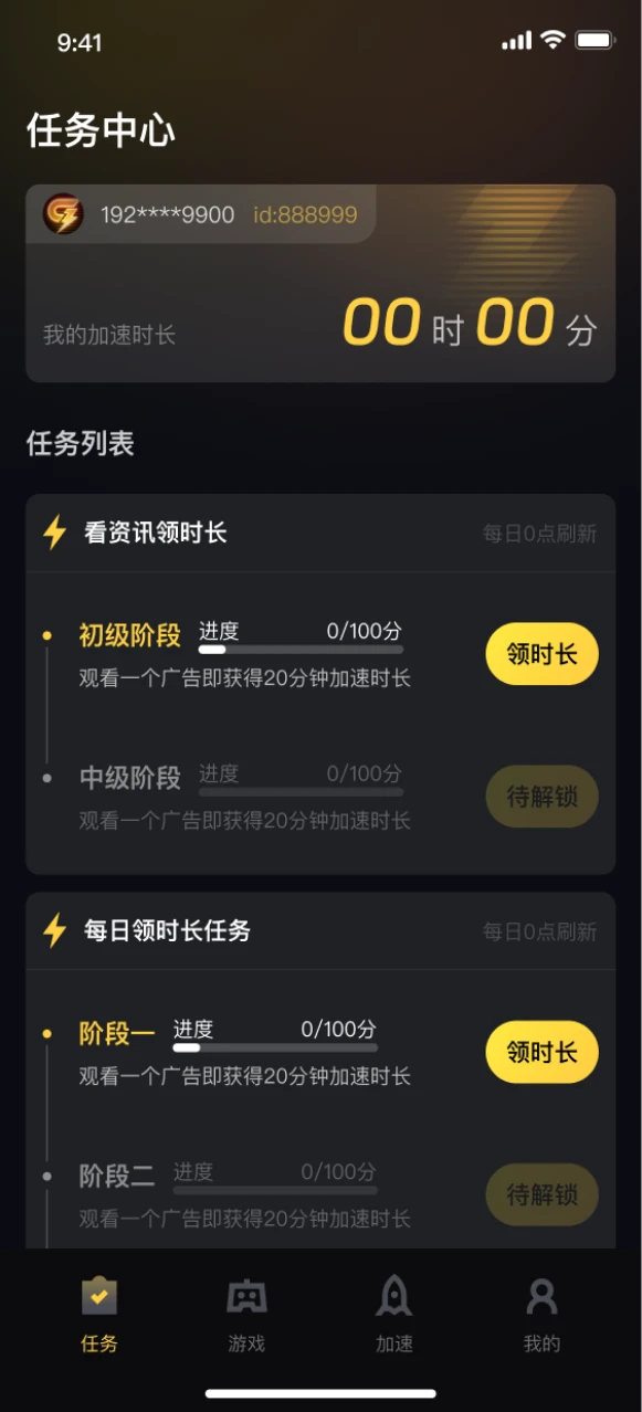 给梨加速器