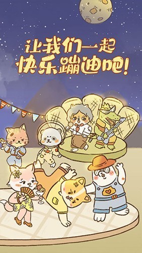 动物酒吧免广告版 安卓版v1.0.1