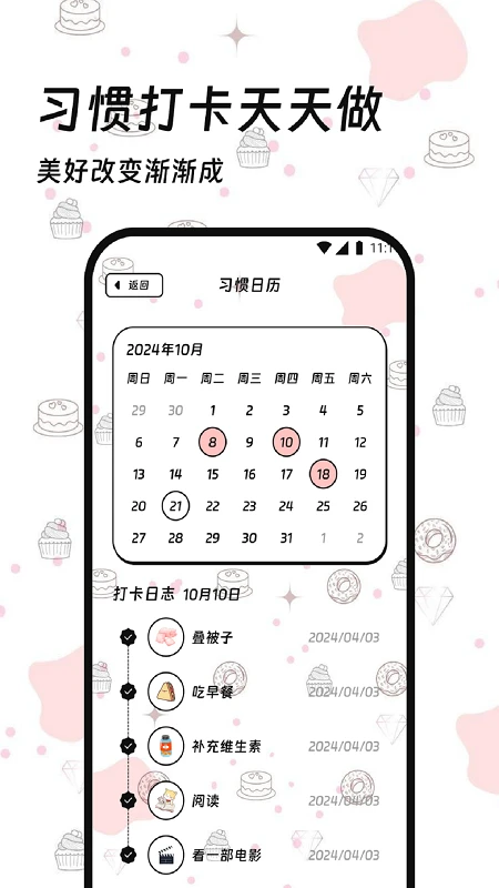 顺利流量助手