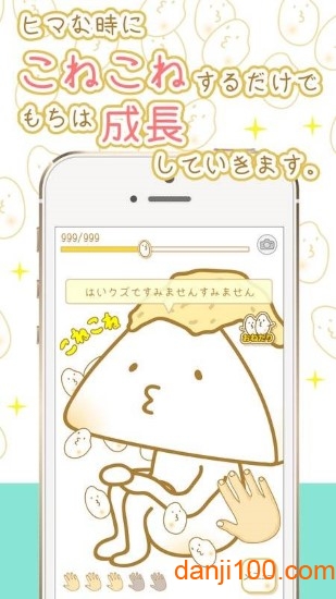 もち