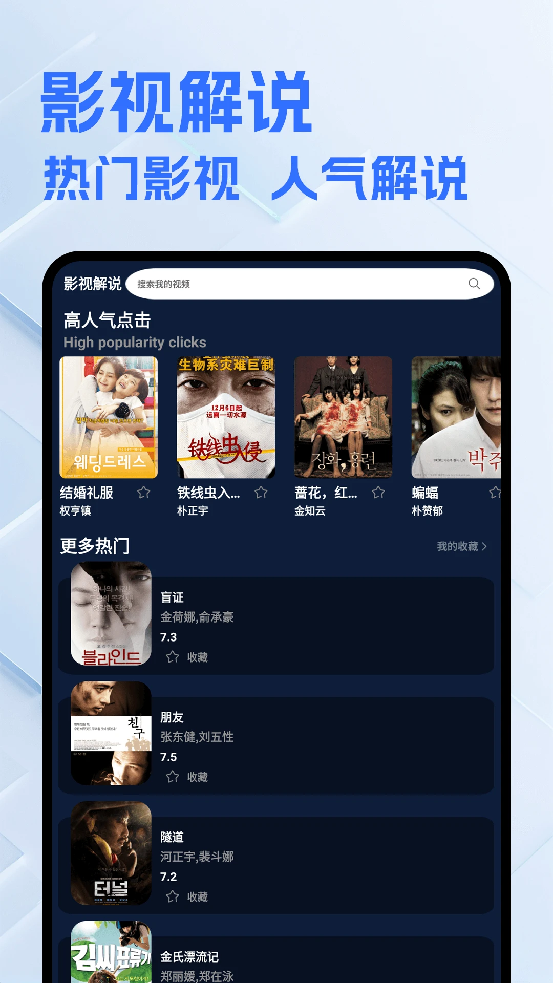 一起看片