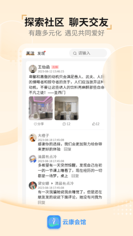 云康会馆