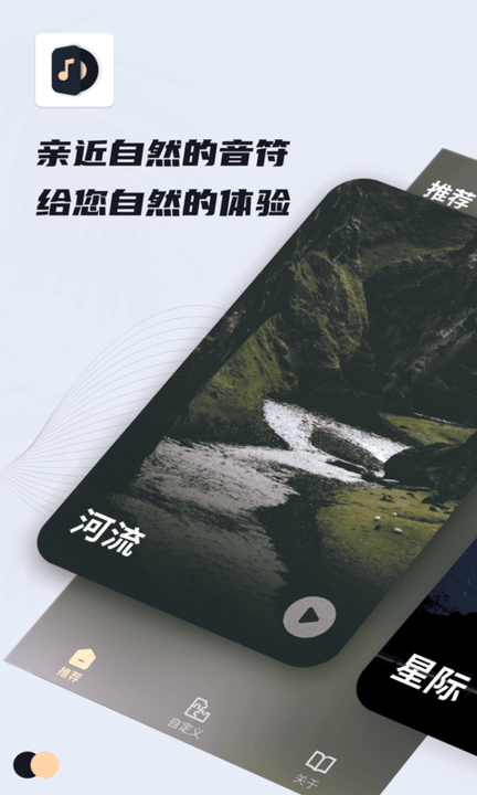 深度睡眠大师官方版 深度睡眠大师官方版