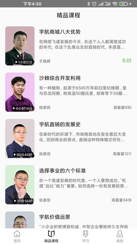 宇航家园