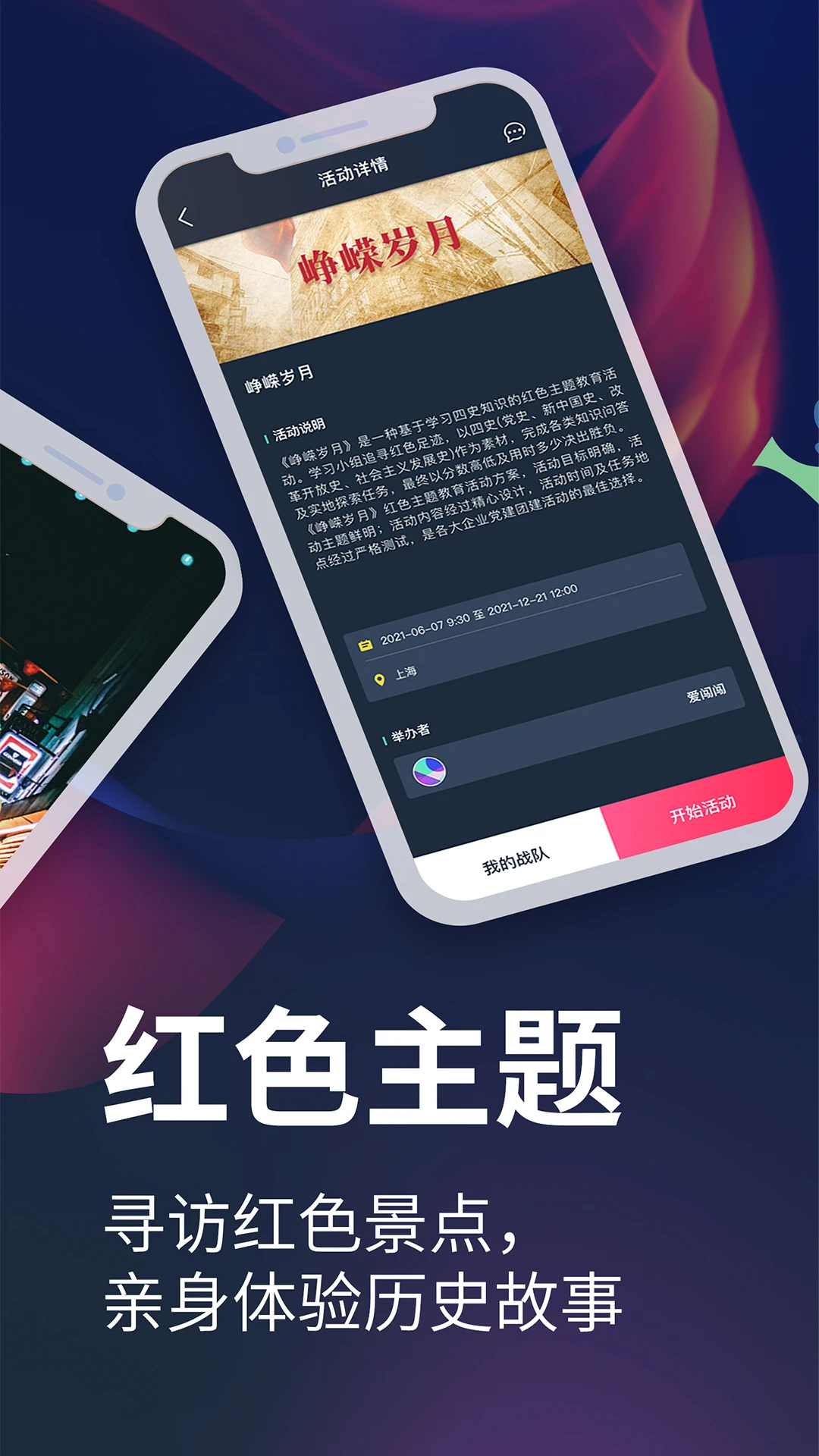 爱闯闯 爱闯闯