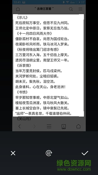 OCR扫描王