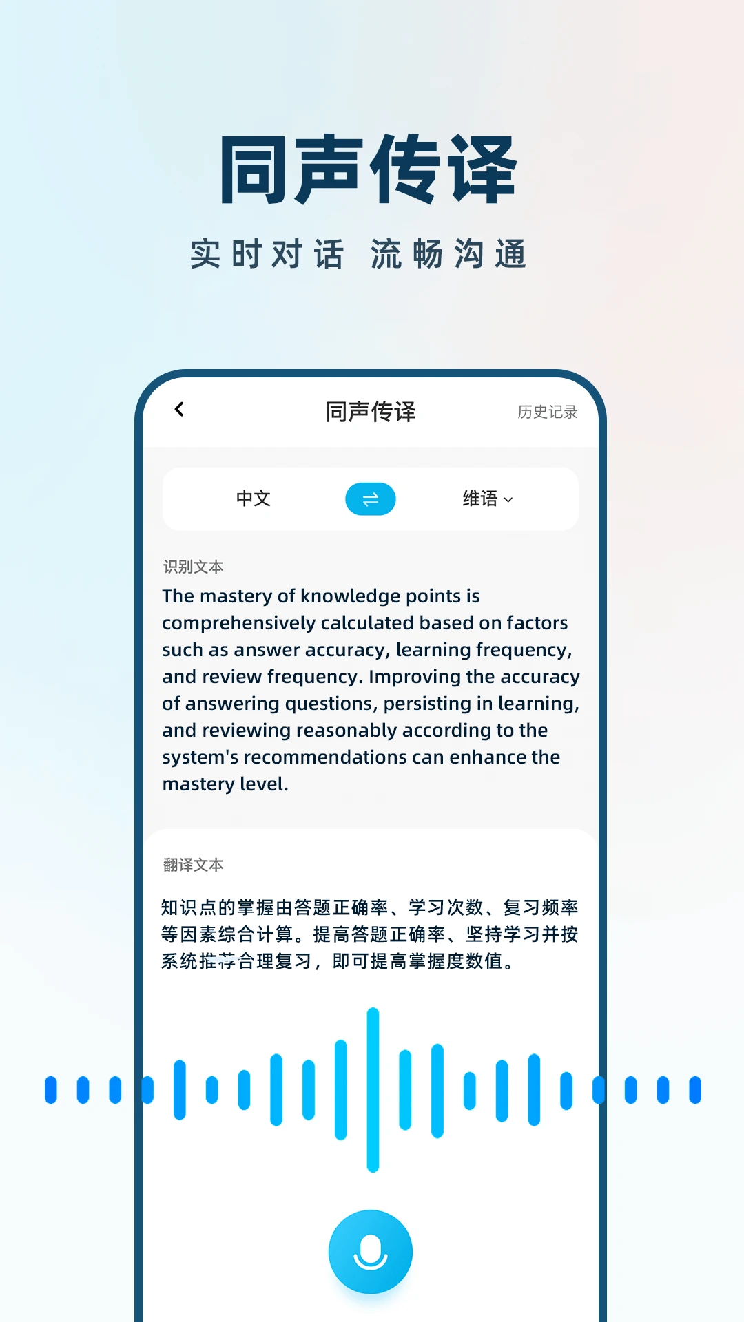 Deep全能翻译AI