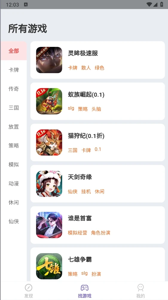 星游平台