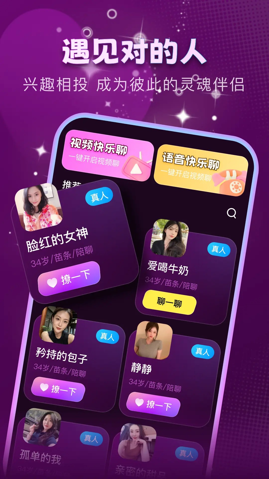 同城觅恋 同城觅恋