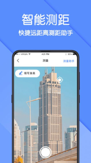 AR测量仪fox AR测量仪fox