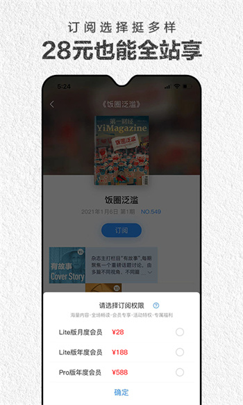 第一财经杂志 第一财经杂志