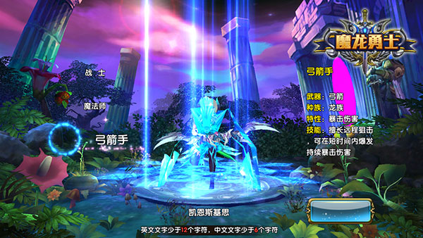 魔龙勇士 魔龙勇士