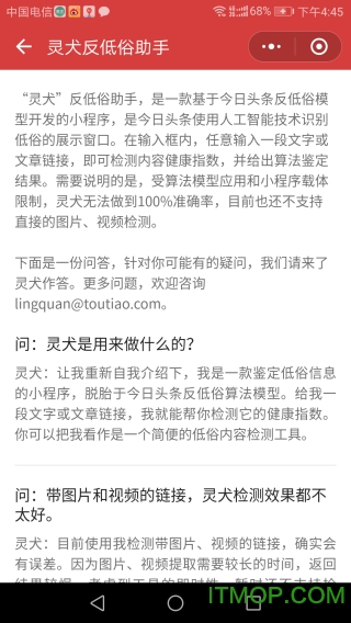 今日头条灵犬app 今日头条灵犬app