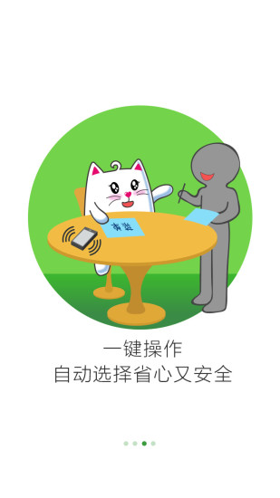 萌WiFi