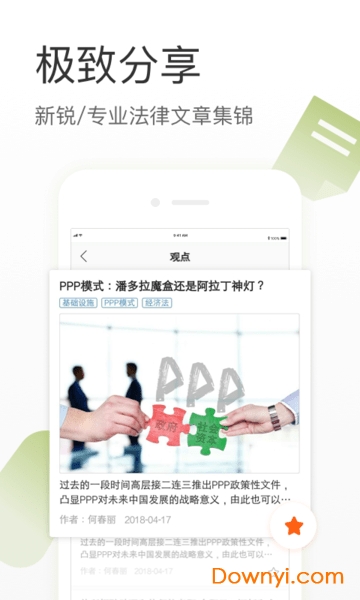 有章阅读手机版