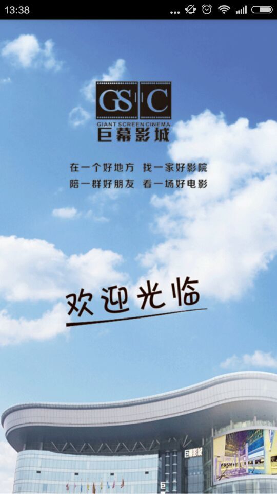 巨幕影城