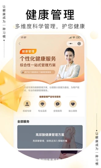 爱康体检宝客户端 爱康体检宝客户端