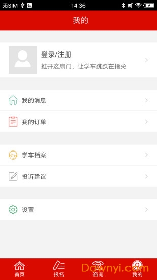 公交驾校