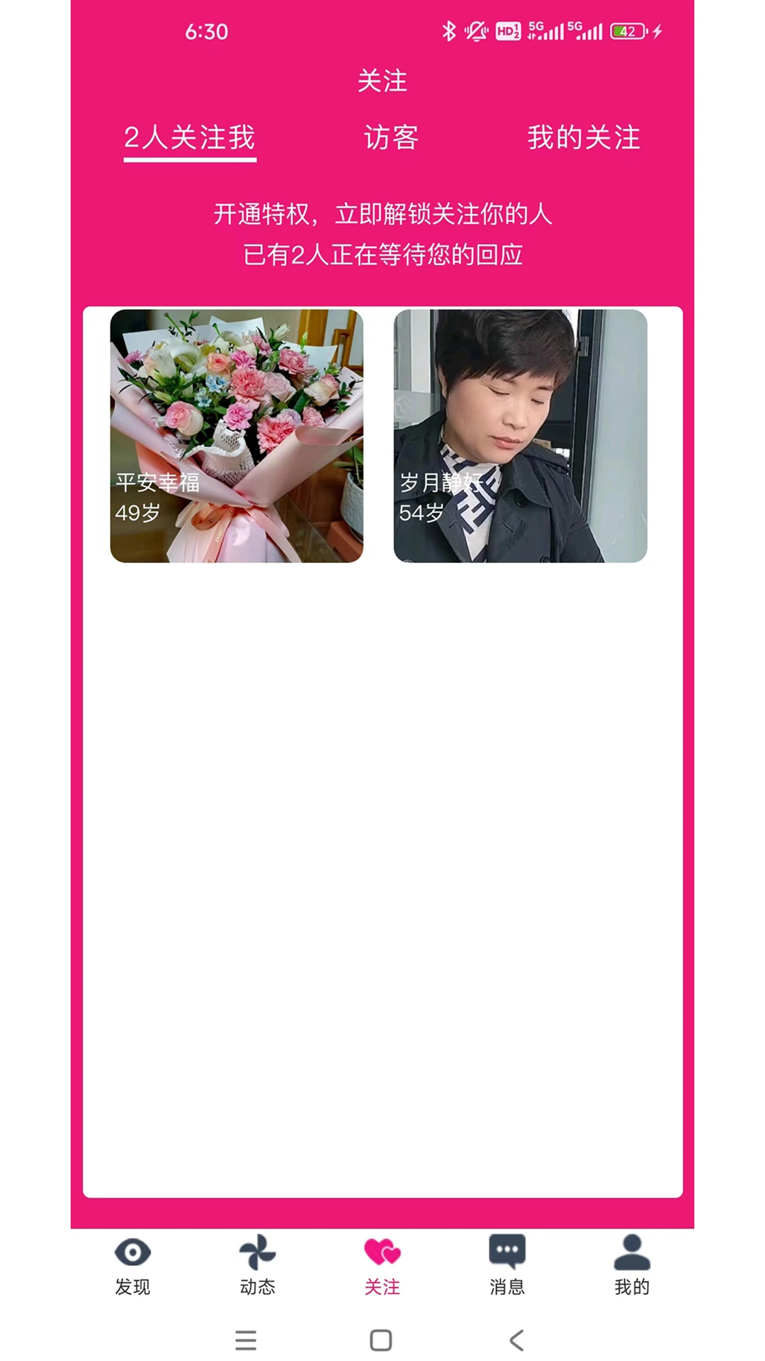 婉遇