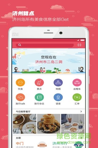 甜点旅游 甜点旅游