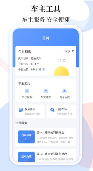 车贷在线计算器 v3.0.4 安卓版