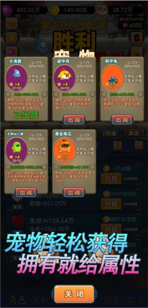 挂机打怪兽折相思版 安卓版v1.1.63