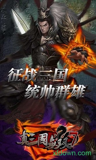 真三国无双5汉化