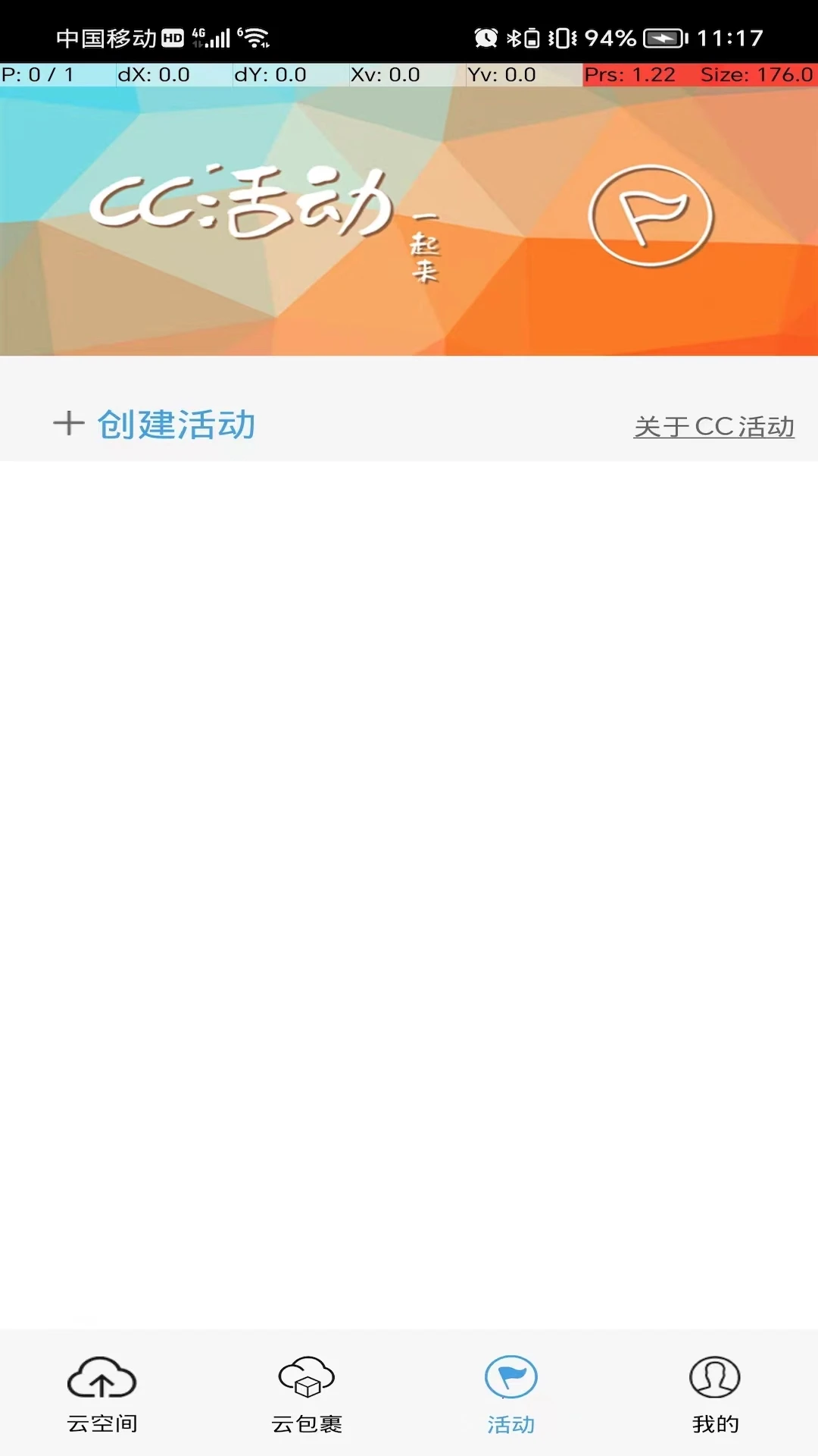 CC空间