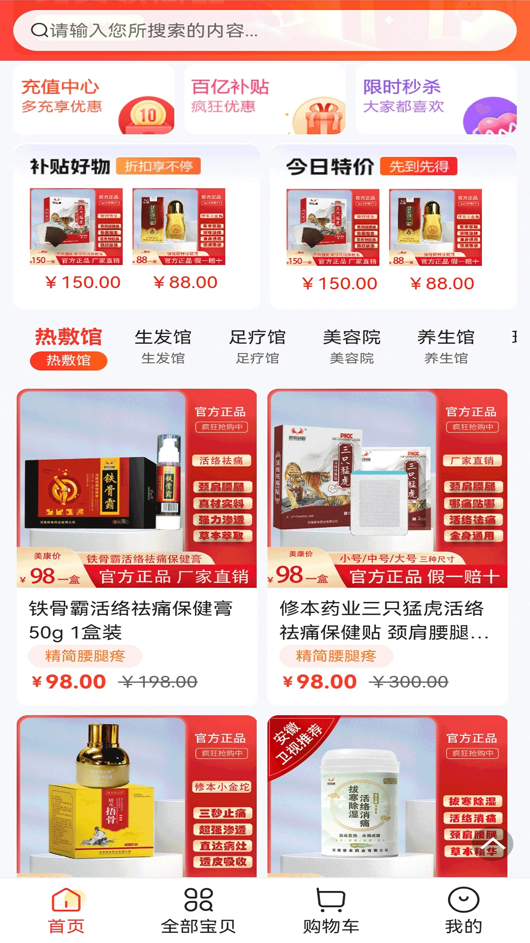 修盟美康