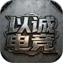 以诚电竞俱乐部