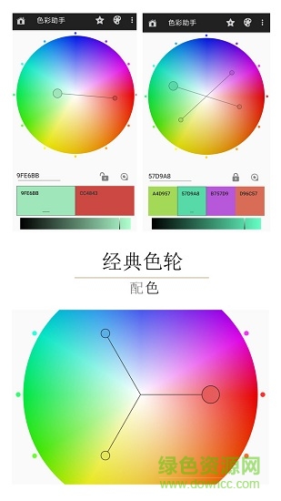 颜色助手免费版color assist free