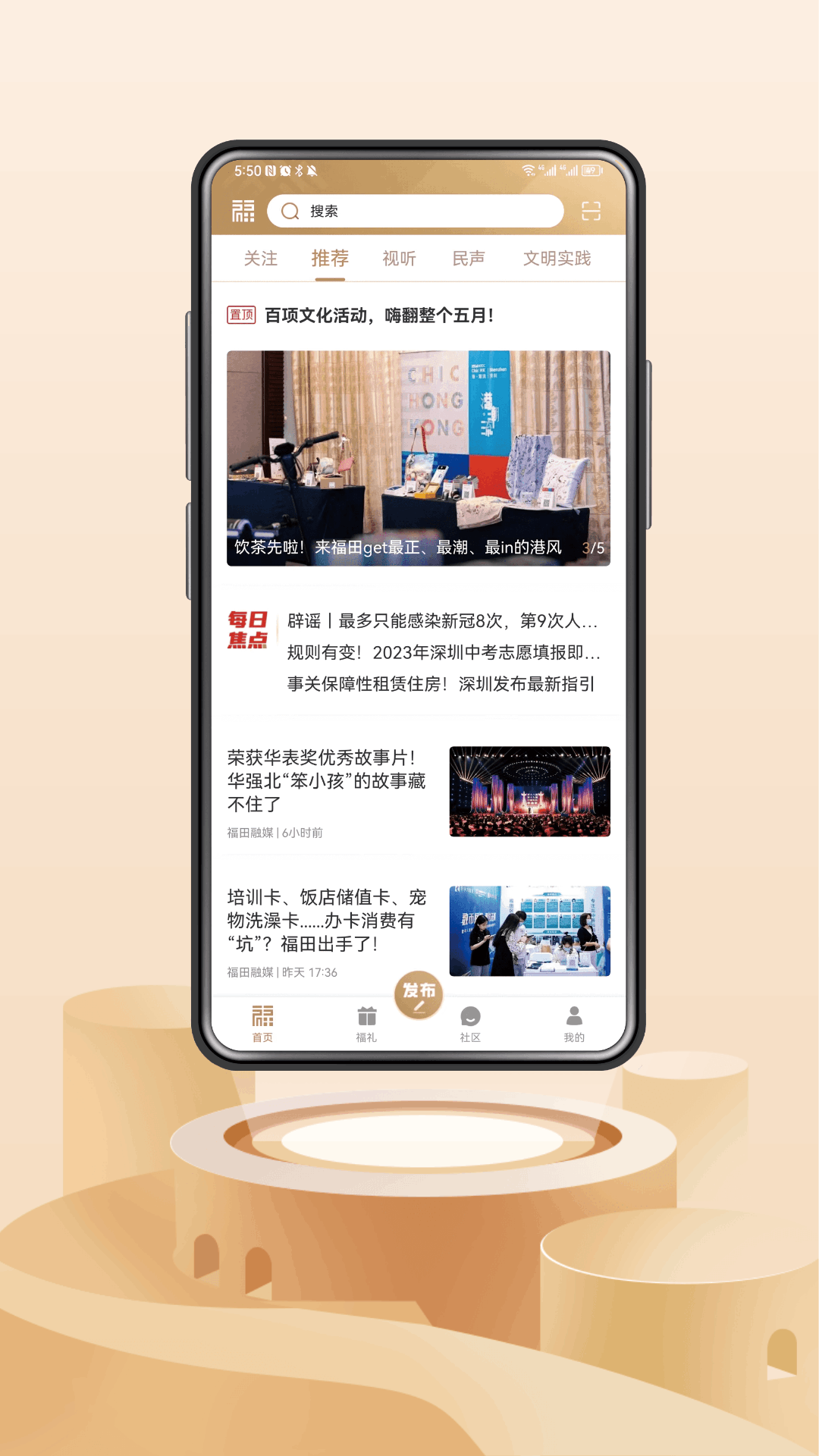 福田融媒 福田融媒